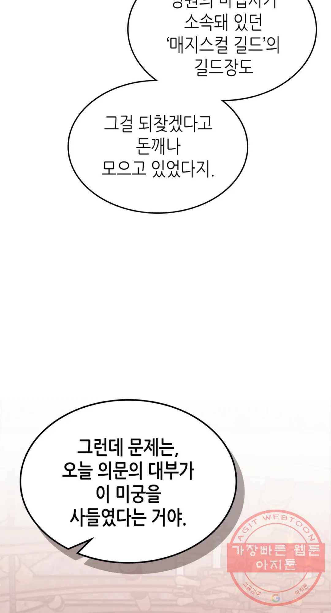 용사가 있었는데요 34화 - 시즌2 1화 - 33