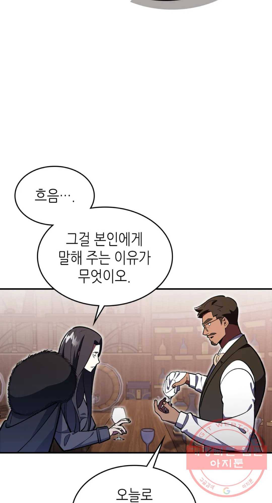 용사가 있었는데요 34화 - 시즌2 1화 - 35