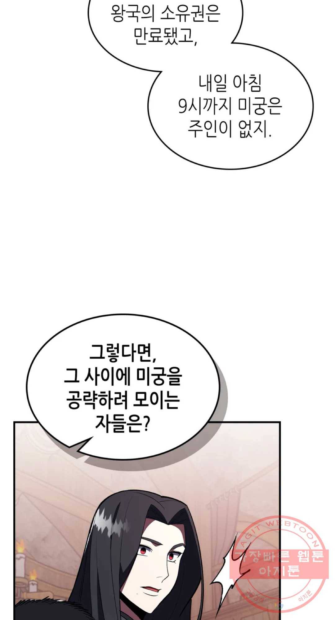 용사가 있었는데요 34화 - 시즌2 1화 - 36