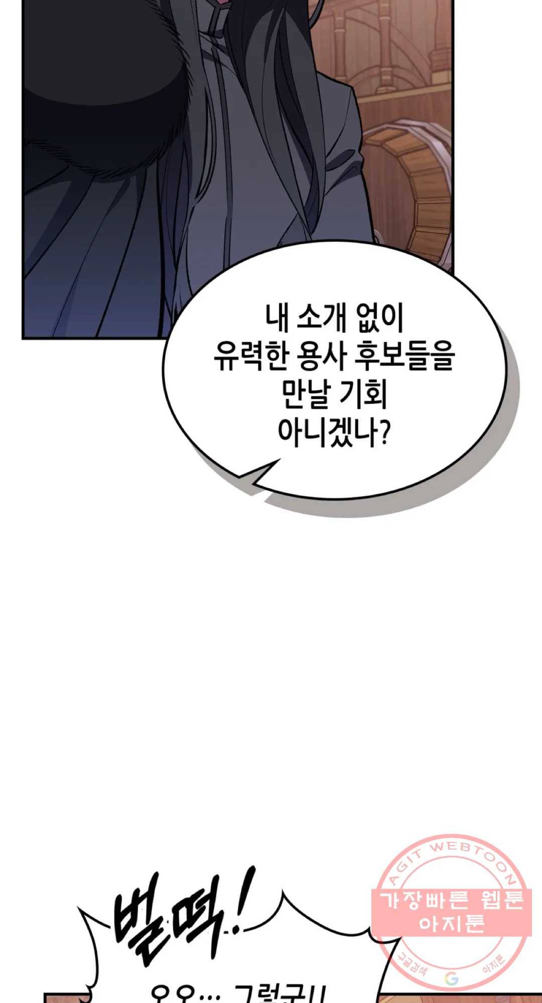 용사가 있었는데요 34화 - 시즌2 1화 - 37