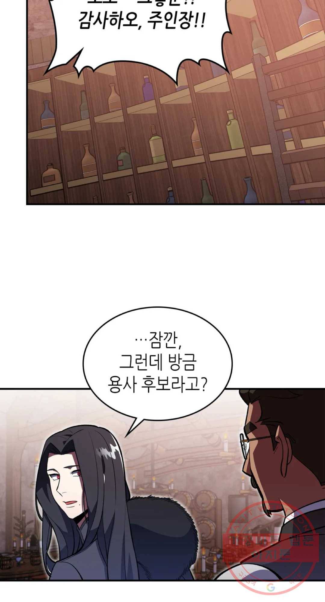 용사가 있었는데요 34화 - 시즌2 1화 - 38