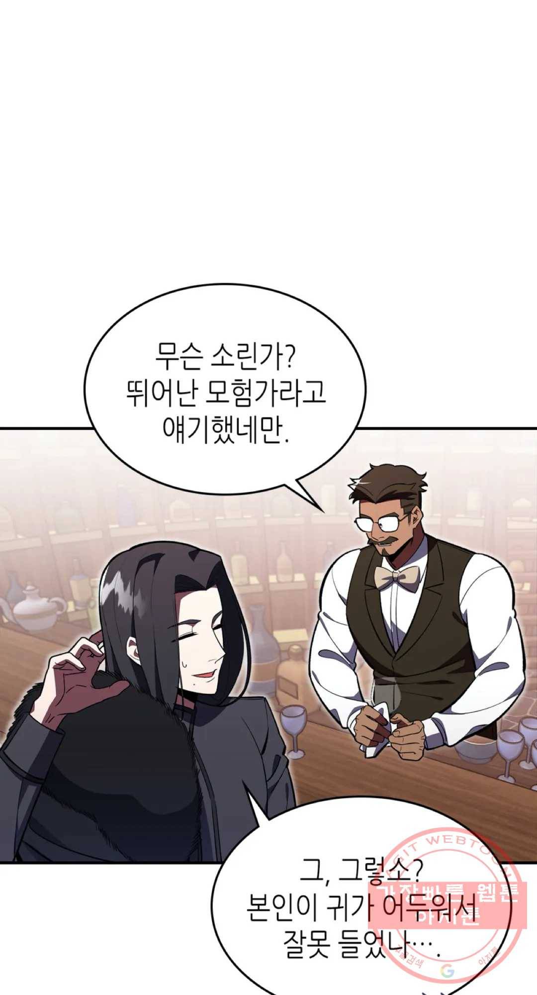 용사가 있었는데요 34화 - 시즌2 1화 - 39