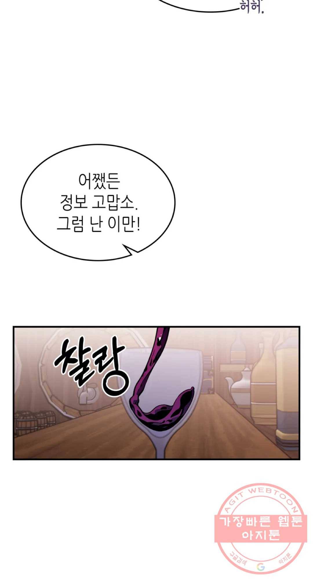 용사가 있었는데요 34화 - 시즌2 1화 - 40