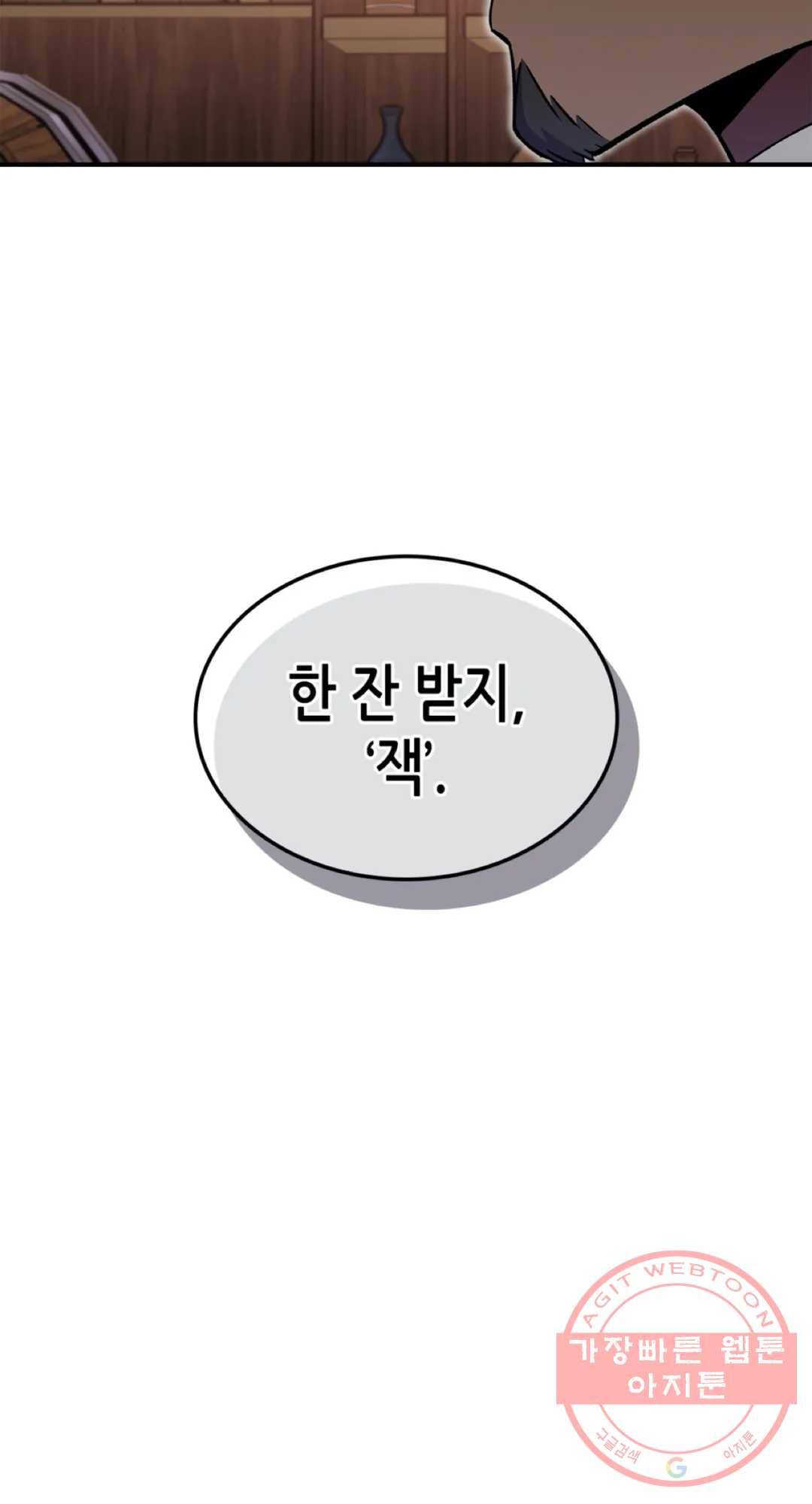 용사가 있었는데요 34화 - 시즌2 1화 - 42