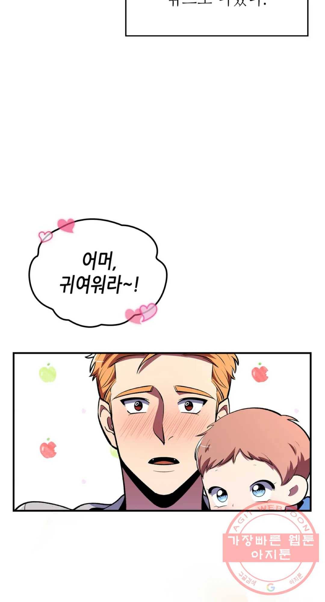 용사가 있었는데요 34화 - 시즌2 1화 - 45