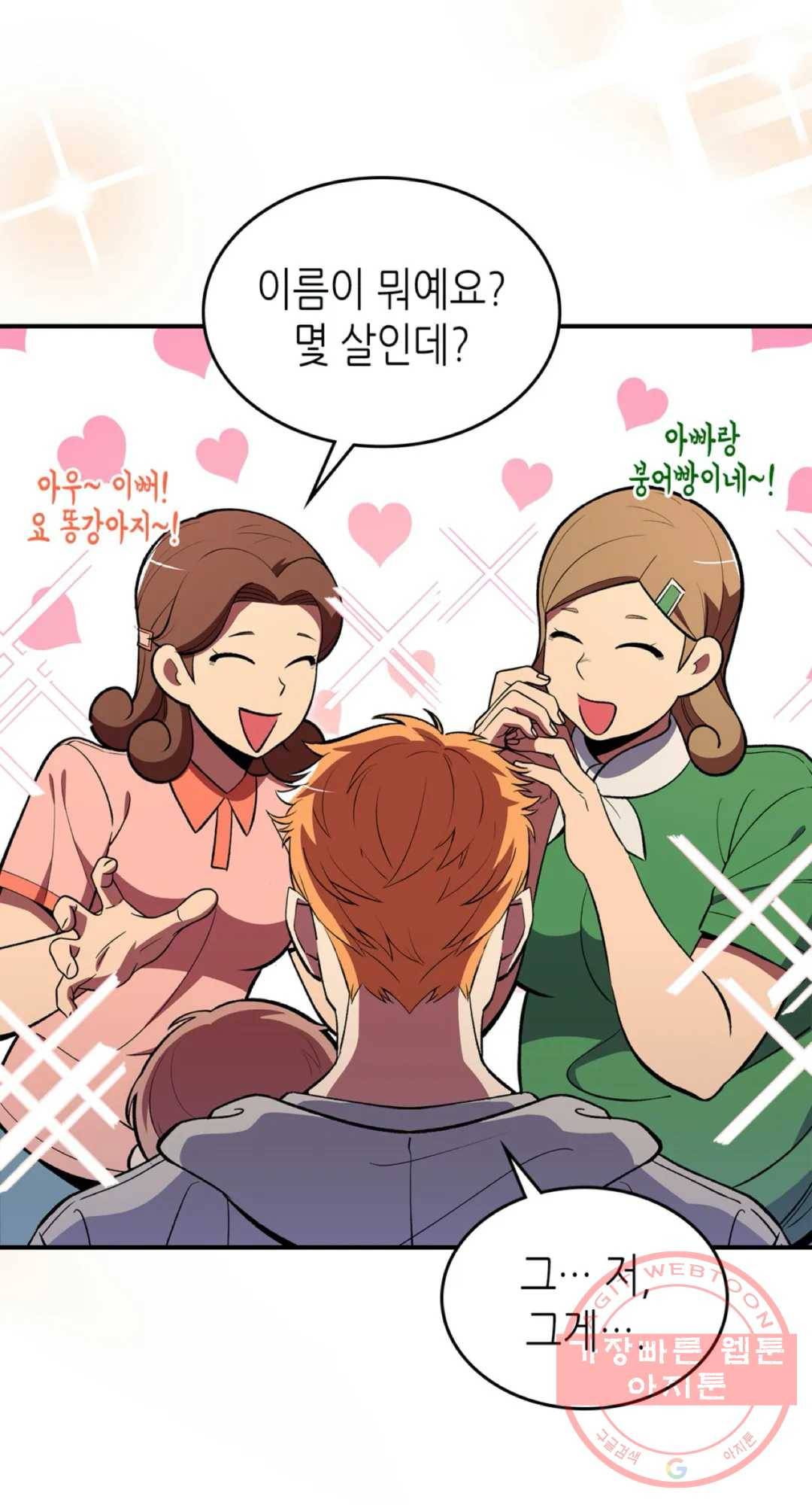 용사가 있었는데요 34화 - 시즌2 1화 - 46