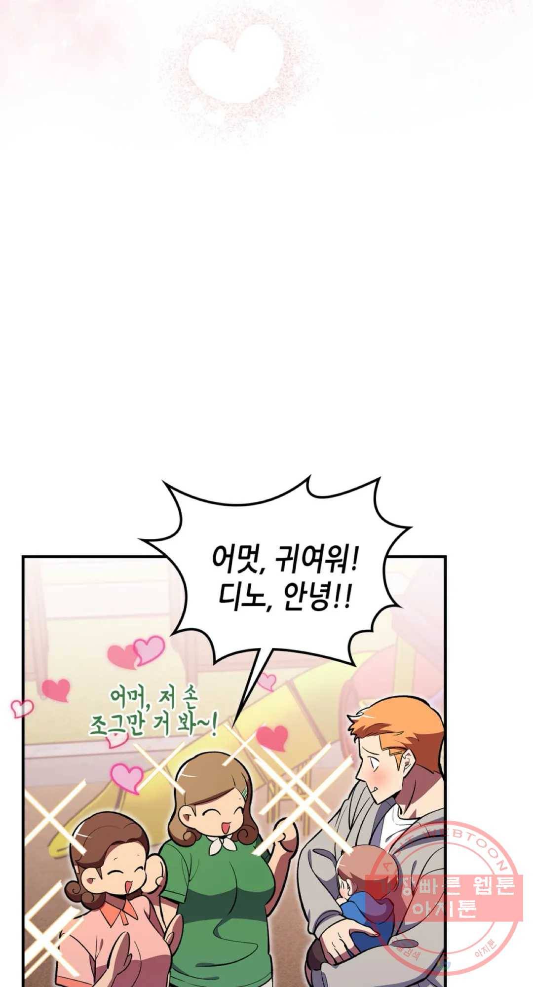용사가 있었는데요 34화 - 시즌2 1화 - 50