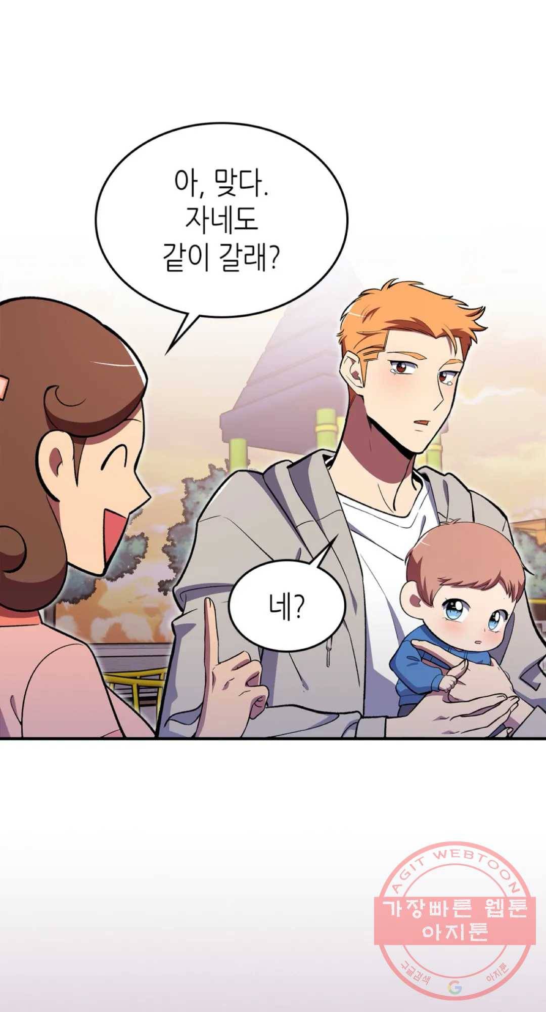 용사가 있었는데요 34화 - 시즌2 1화 - 57