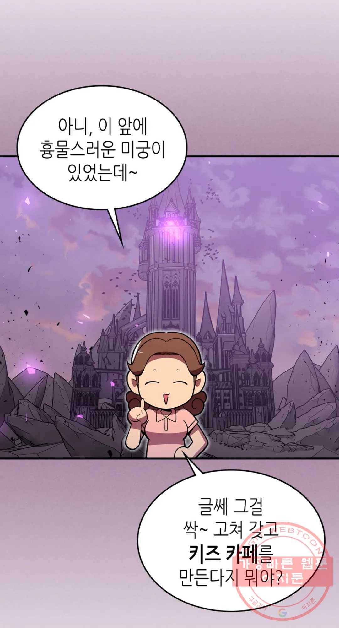 용사가 있었는데요 34화 - 시즌2 1화 - 58