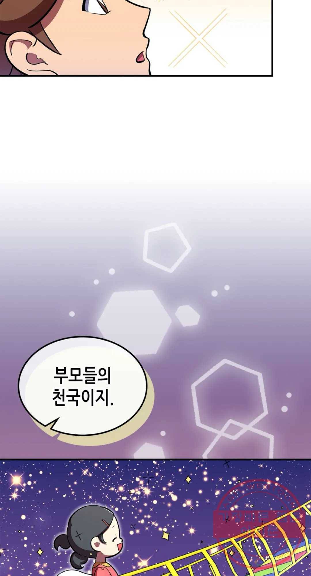 용사가 있었는데요 34화 - 시즌2 1화 - 60