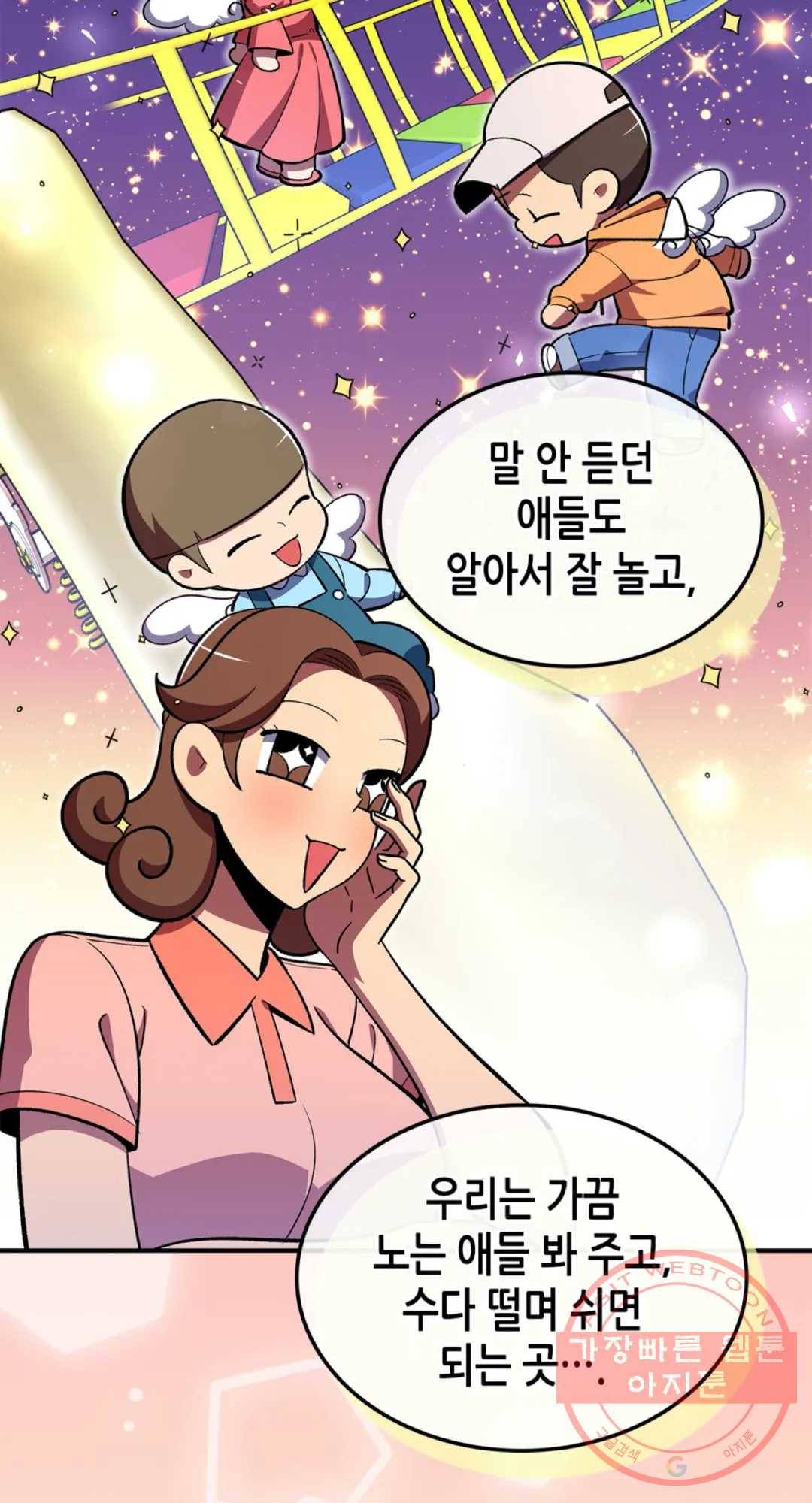 용사가 있었는데요 34화 - 시즌2 1화 - 61