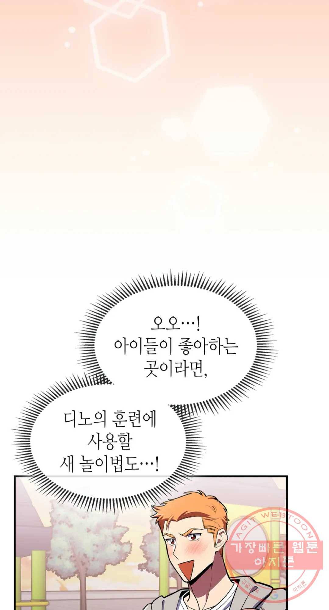 용사가 있었는데요 34화 - 시즌2 1화 - 62