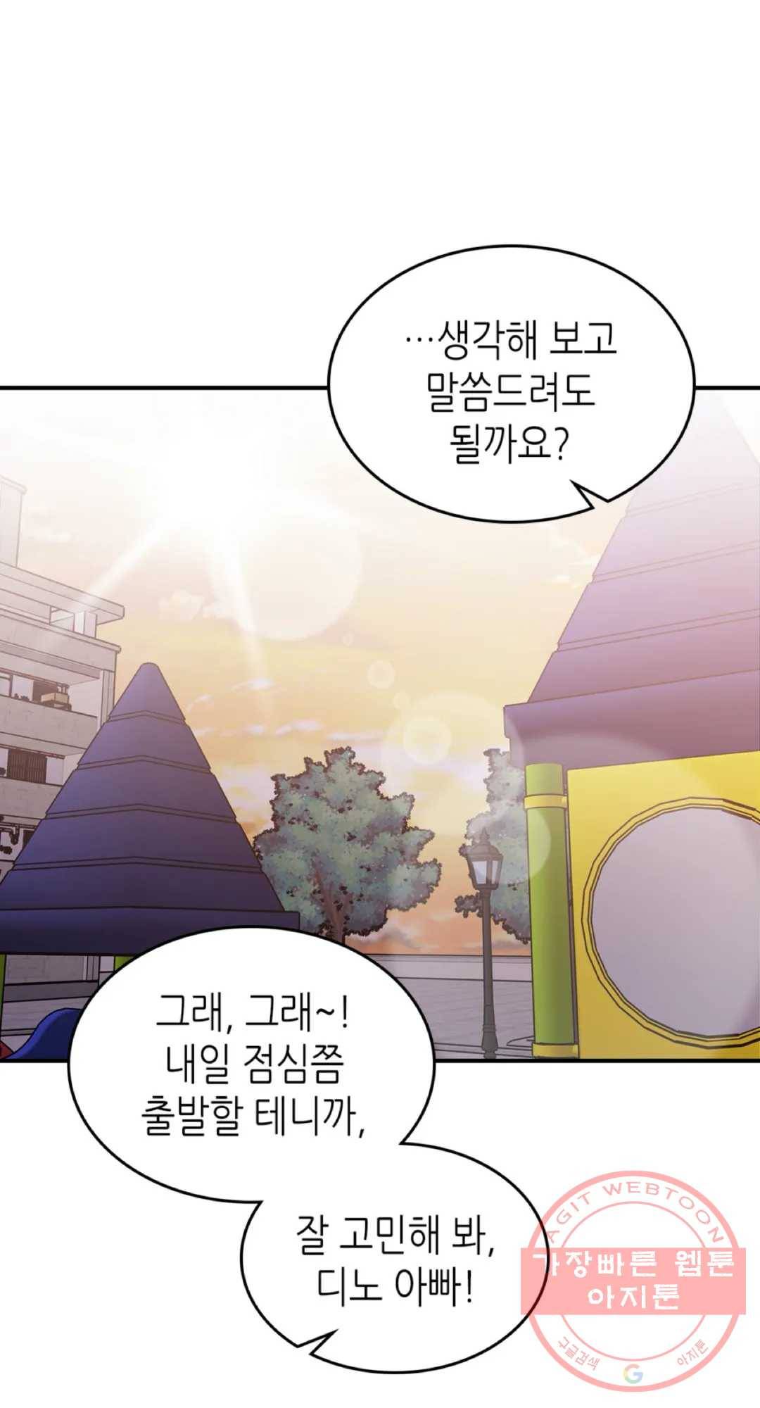 용사가 있었는데요 34화 - 시즌2 1화 - 64