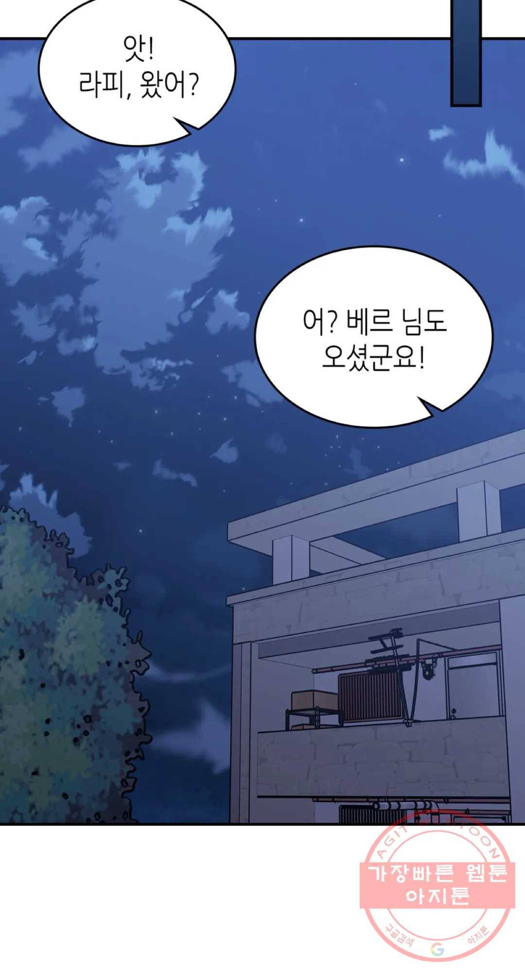 용사가 있었는데요 34화 - 시즌2 1화 - 68