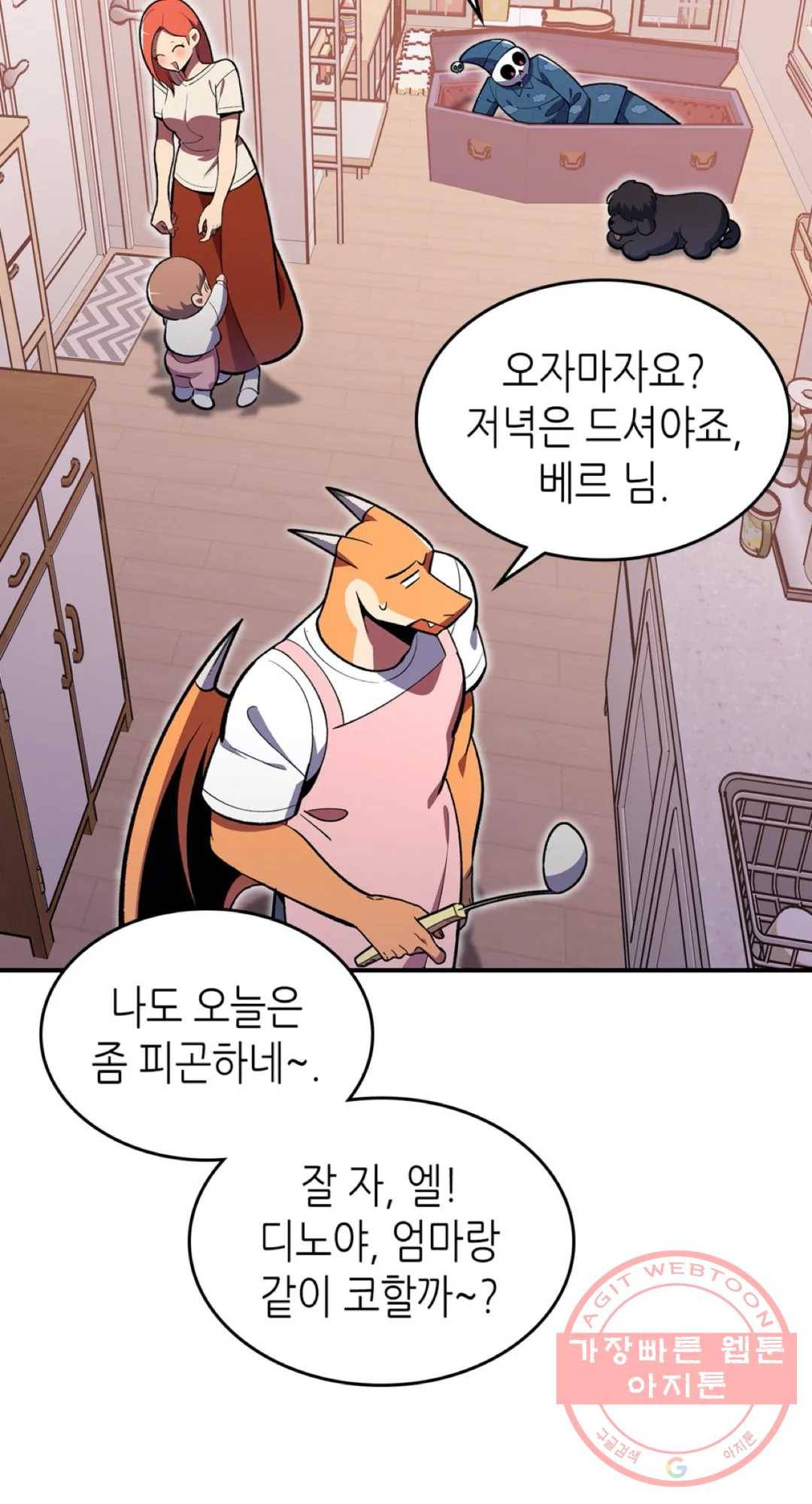용사가 있었는데요 34화 - 시즌2 1화 - 70