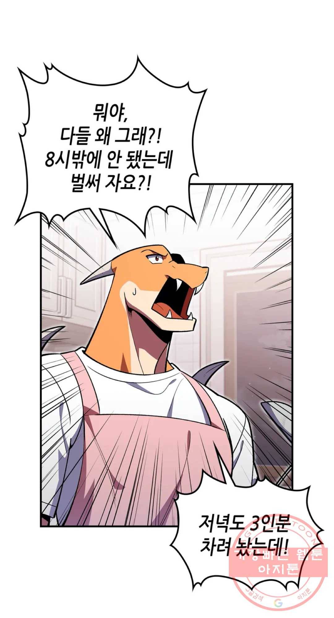 용사가 있었는데요 34화 - 시즌2 1화 - 71