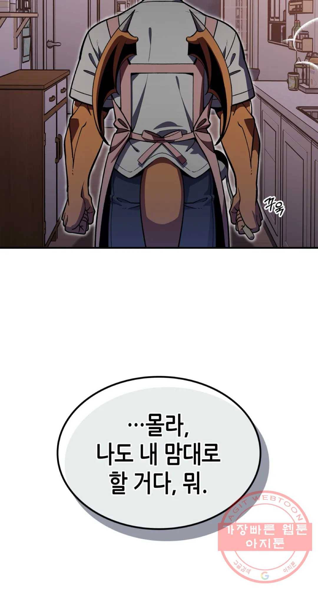 용사가 있었는데요 34화 - 시즌2 1화 - 74