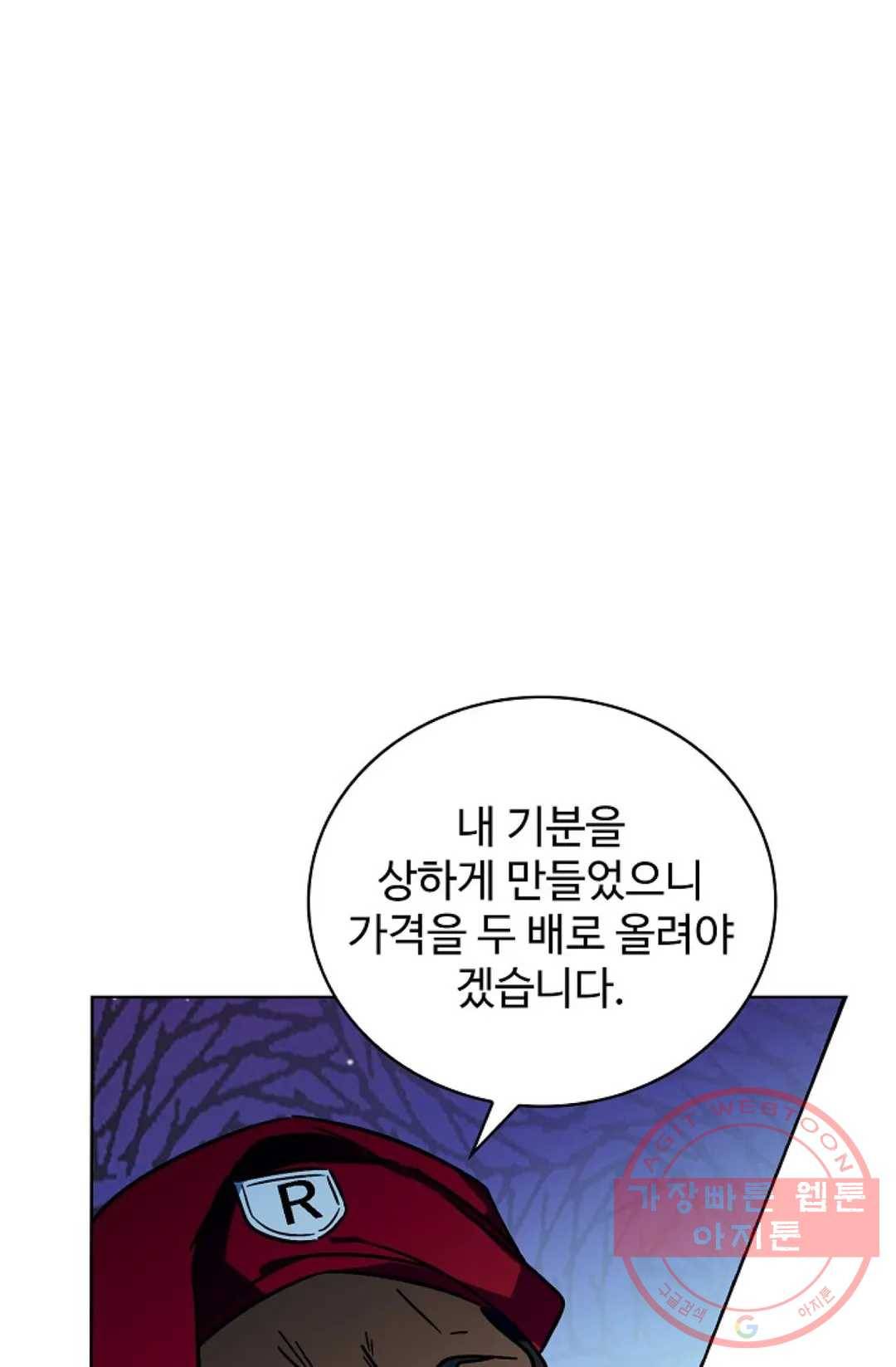 전직 법사 497화 1