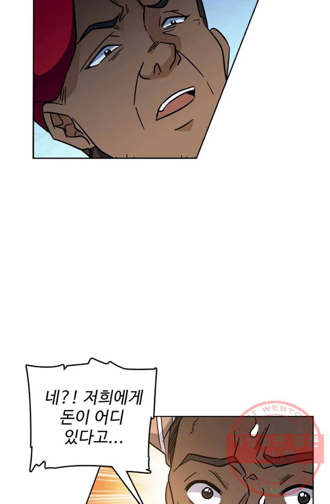 전직 법사 497화 2