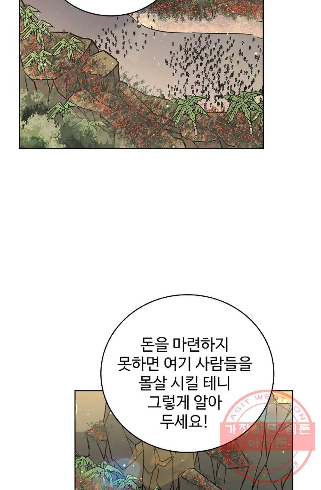 전직 법사 497화 4