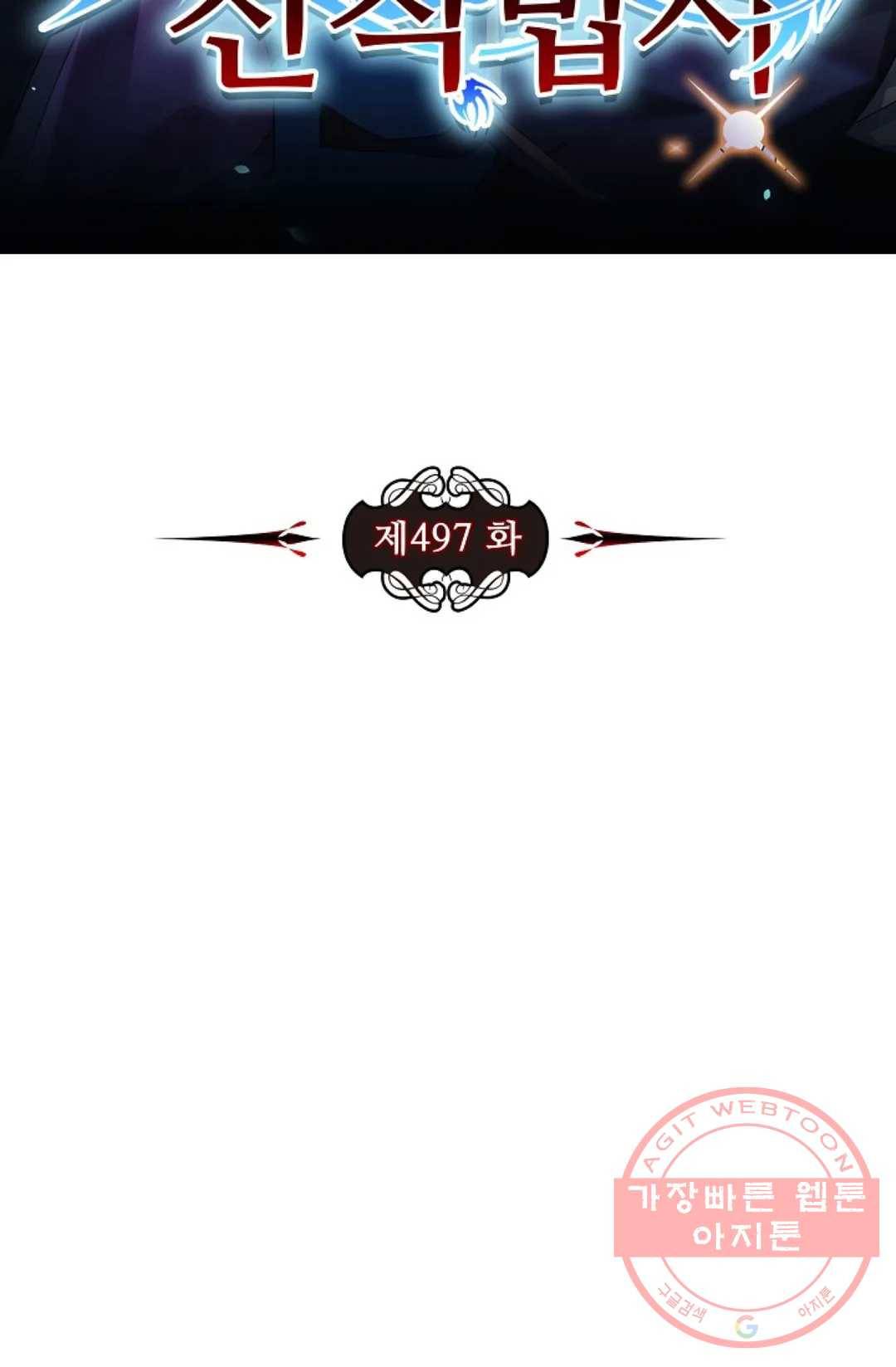 전직 법사 497화 7