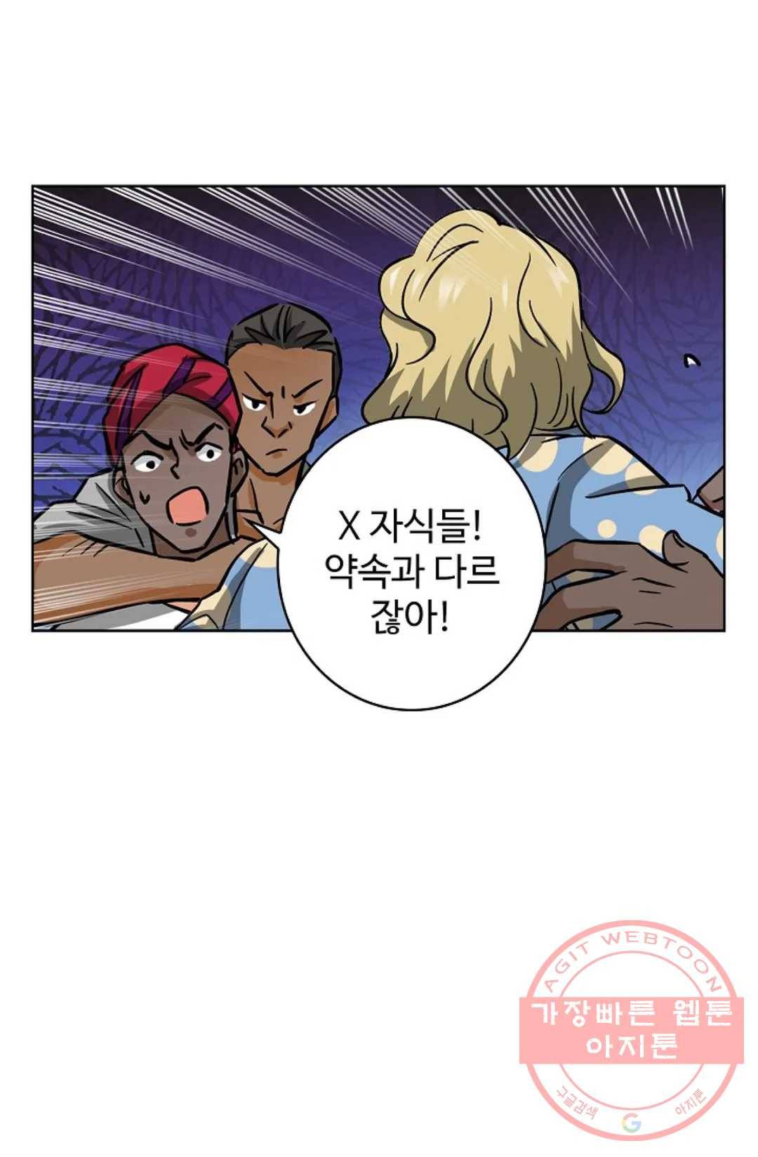 전직 법사 497화 8