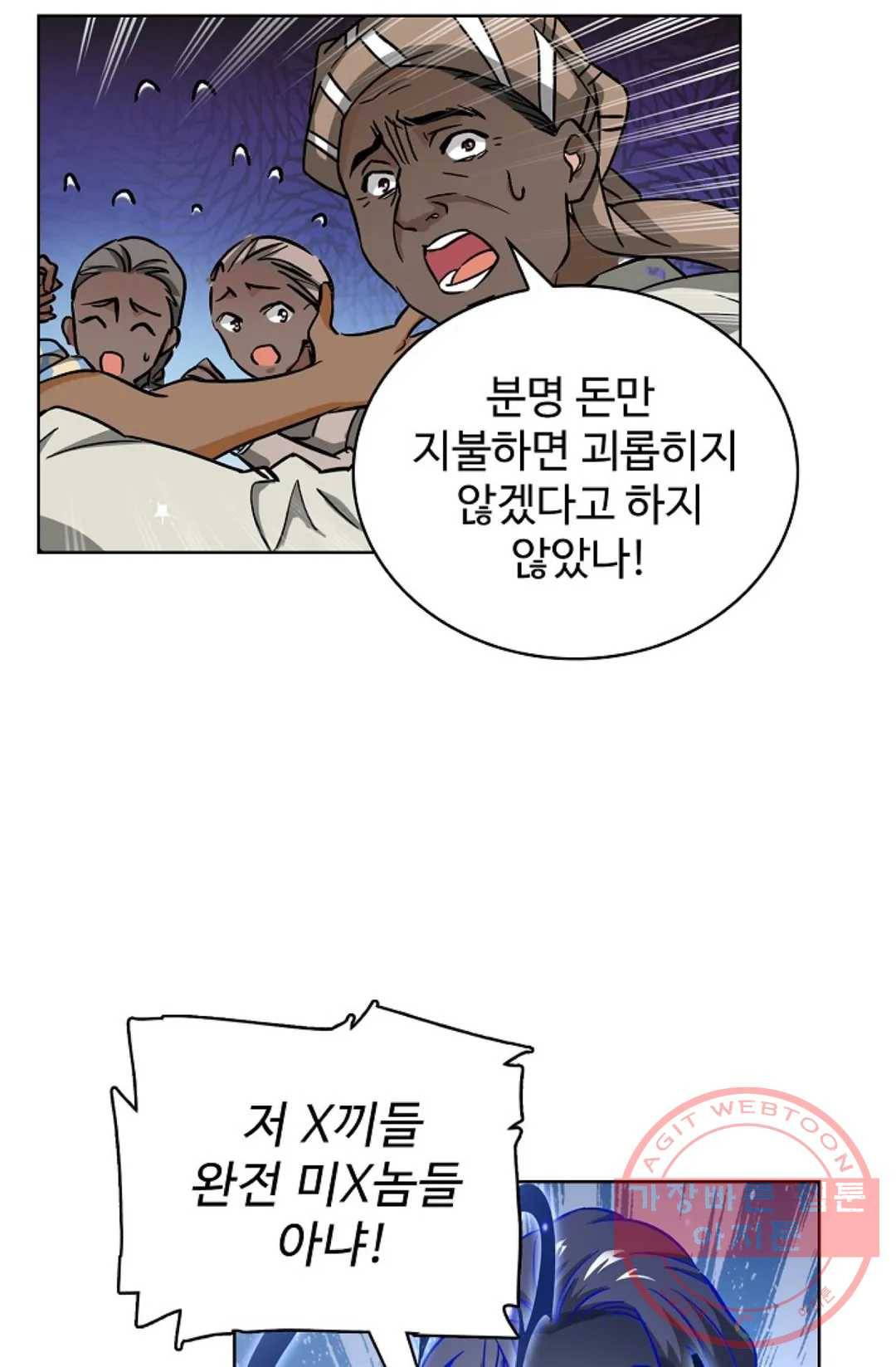 전직 법사 497화 9