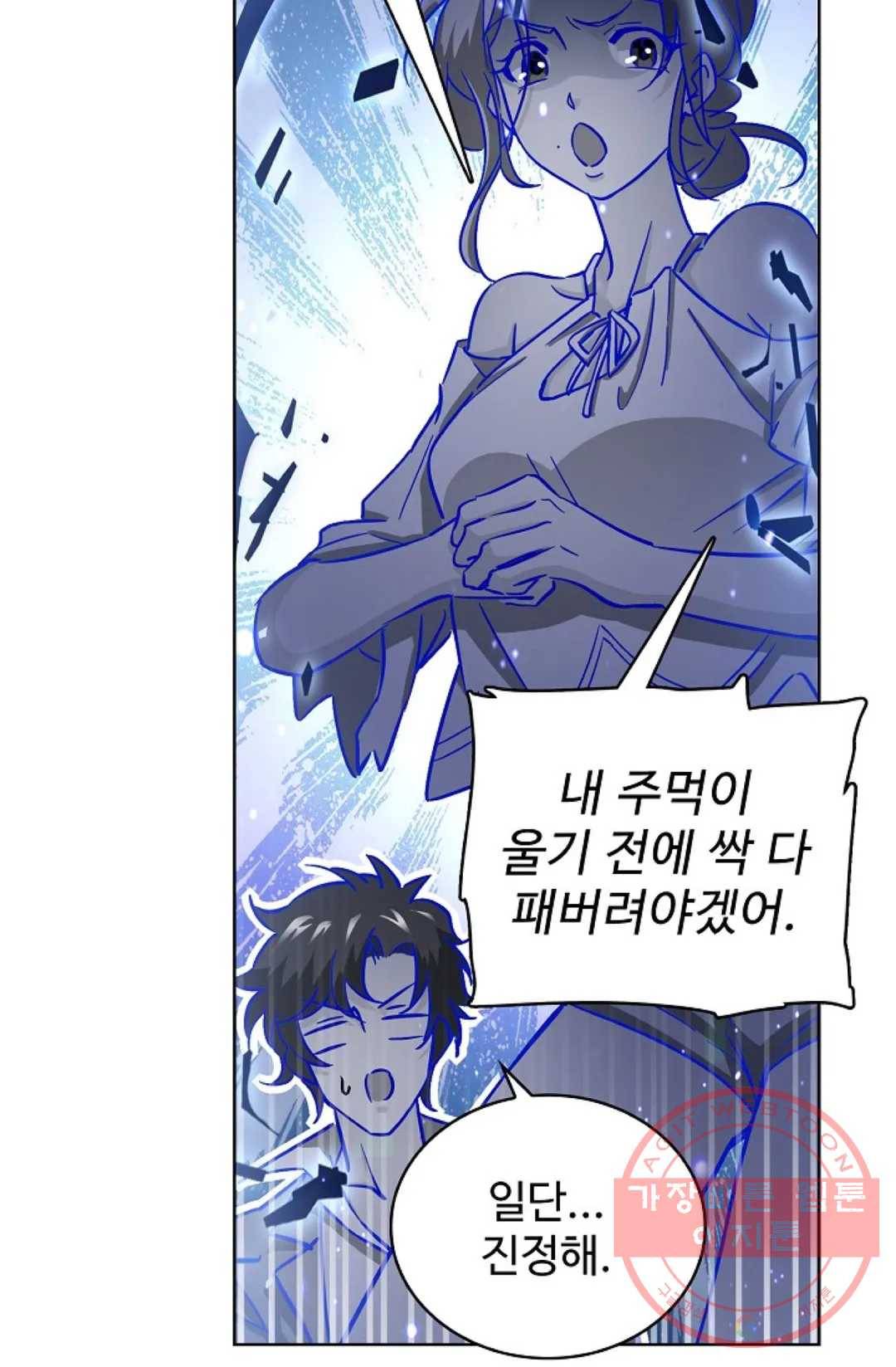 전직 법사 497화 10