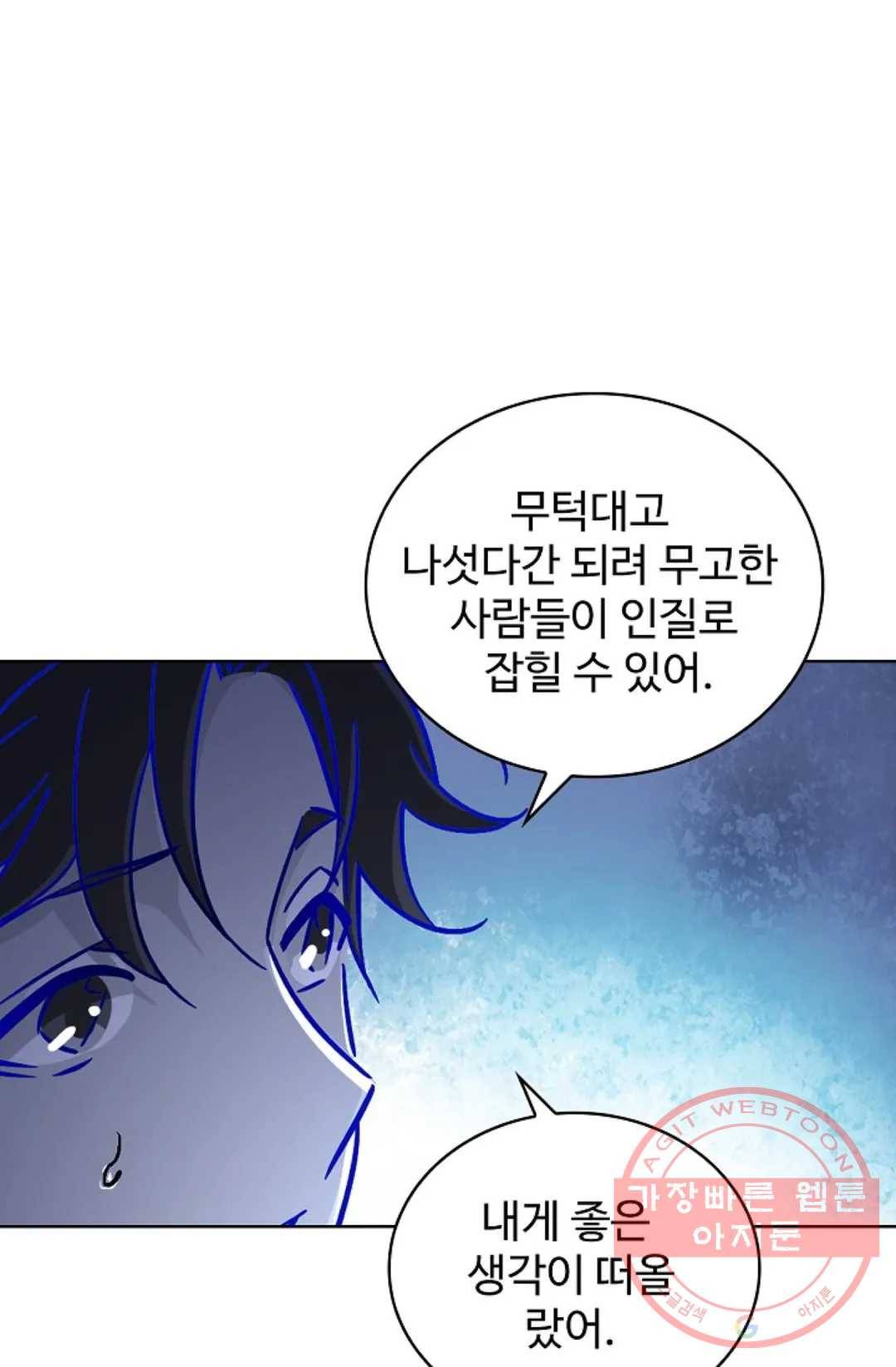 전직 법사 497화 11
