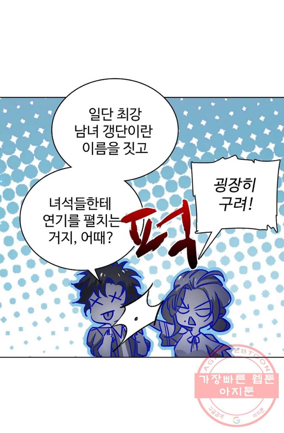 전직 법사 497화 13