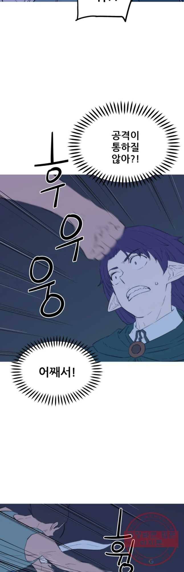 이세계 전담반 72화 10