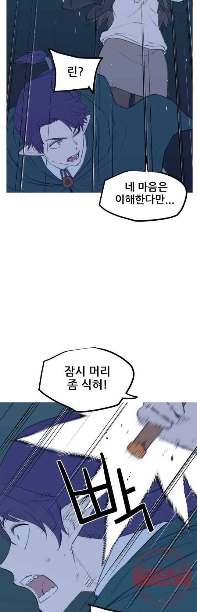 이세계 전담반 72화 12