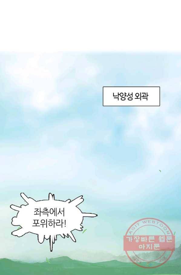 제혈:황제의 피 17화 3