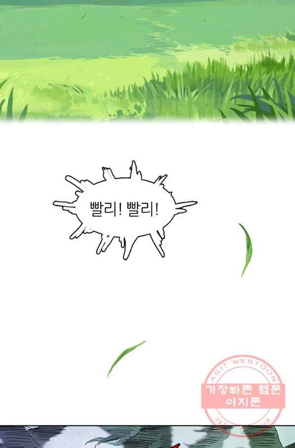 제혈:황제의 피 17화 4