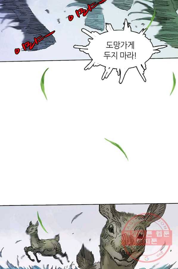 제혈:황제의 피 17화 5
