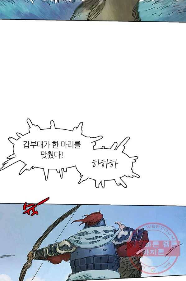 제혈:황제의 피 17화 6