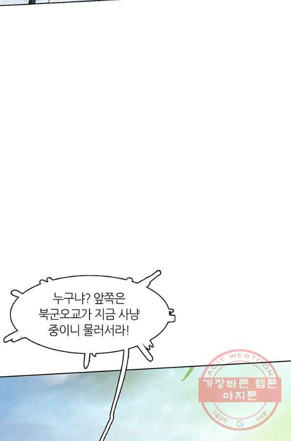 제혈:황제의 피 17화 7