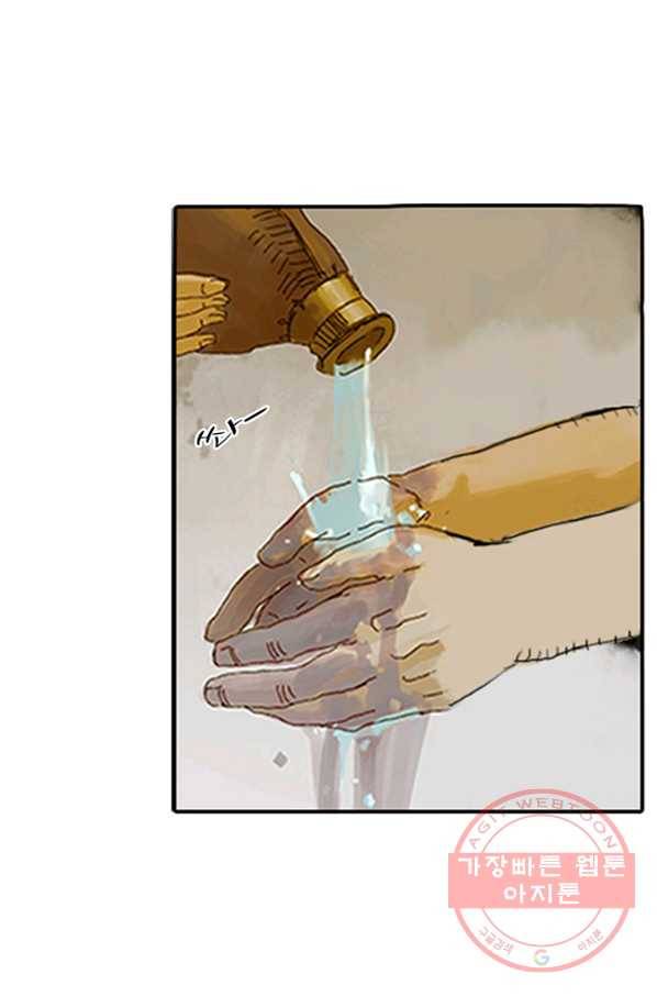 제혈:황제의 피 17화 10