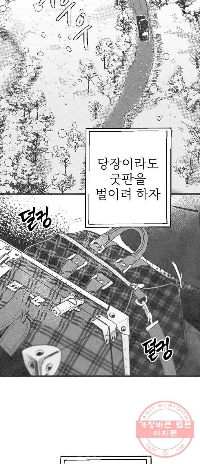 단편.zip 44화 야경꾼 - 실 작가 2