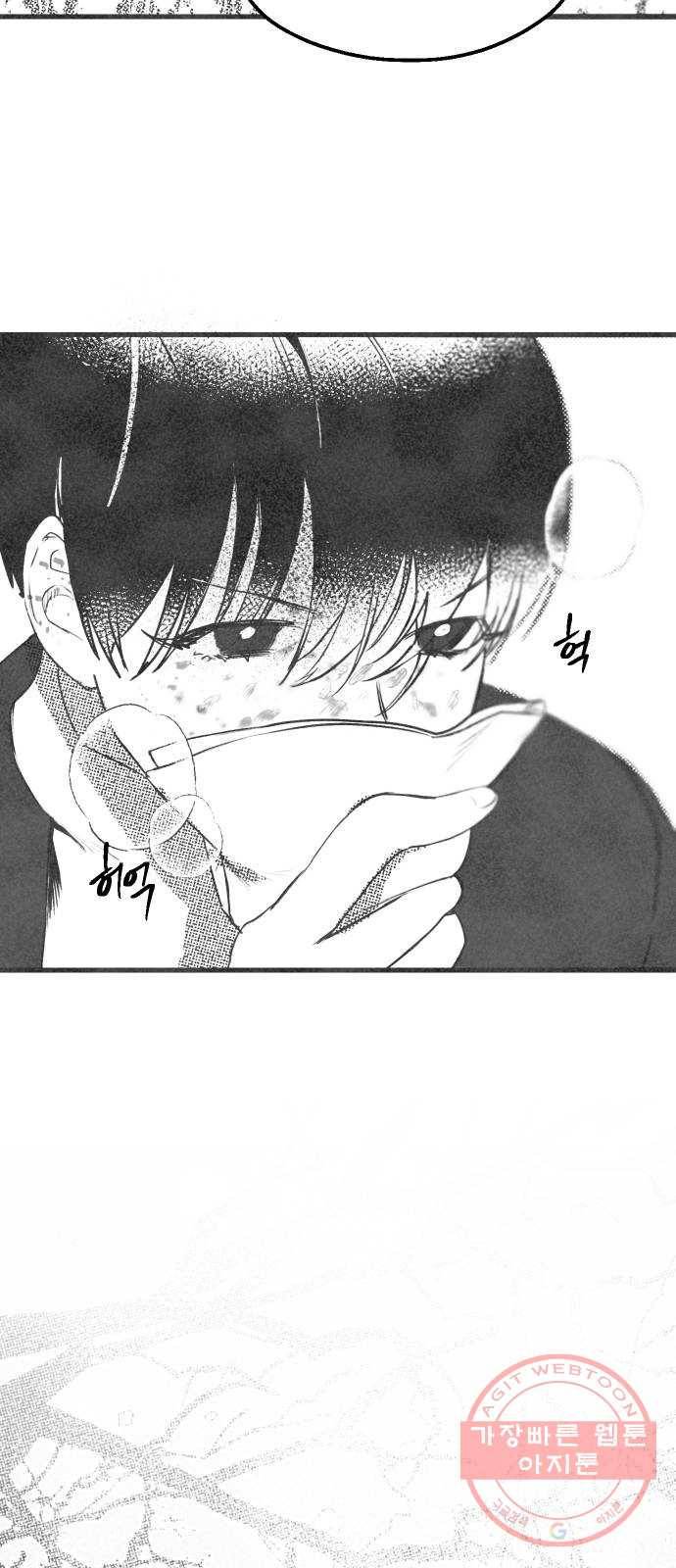 단편.zip 44화 야경꾼 - 실 작가 11