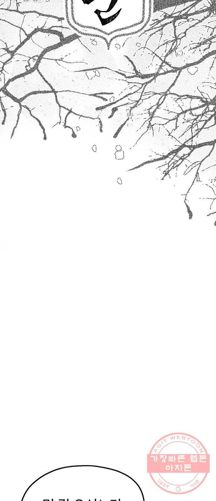 단편.zip 44화 야경꾼 - 실 작가 13