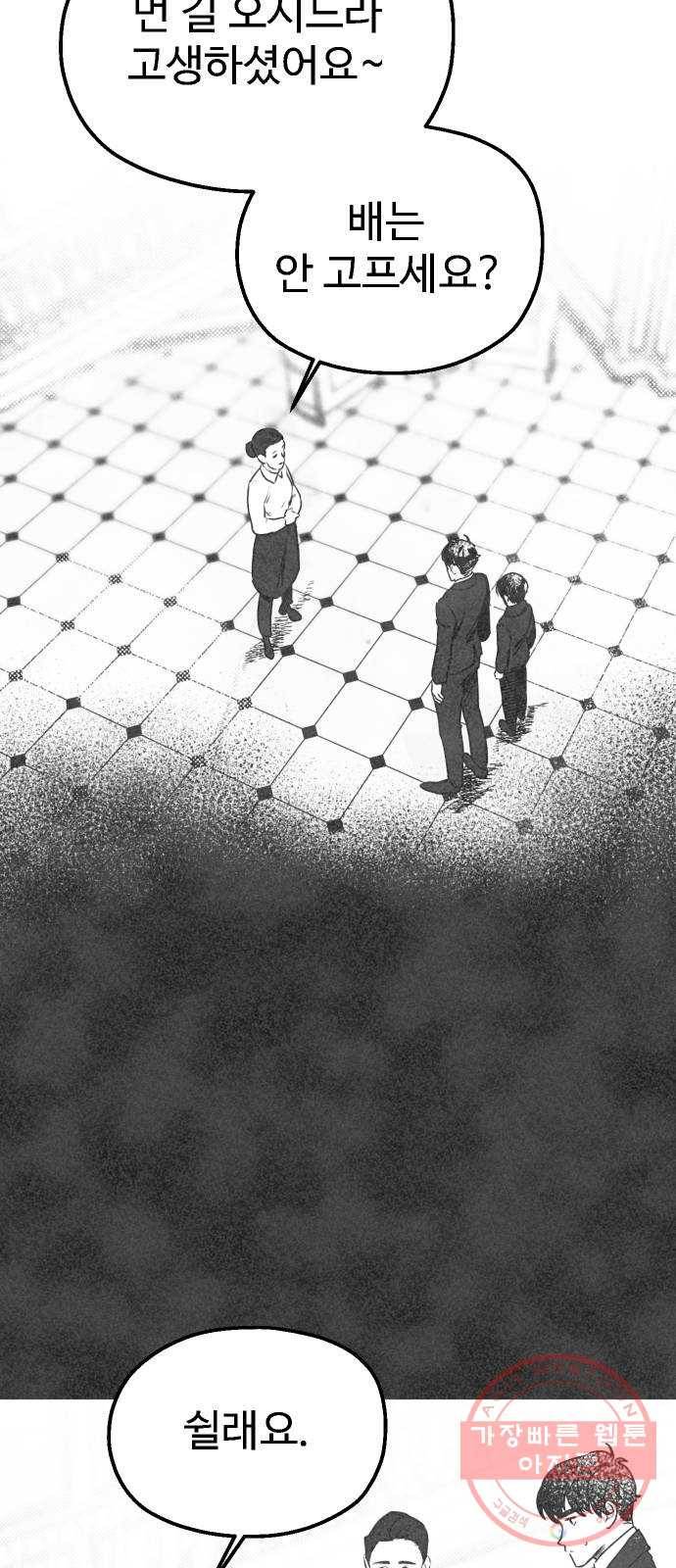 단편.zip 44화 야경꾼 - 실 작가 14