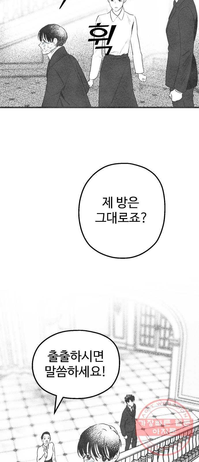 단편.zip 44화 야경꾼 - 실 작가 15