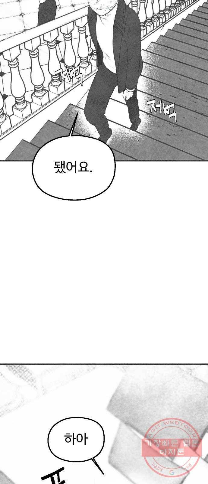 단편.zip 44화 야경꾼 - 실 작가 16