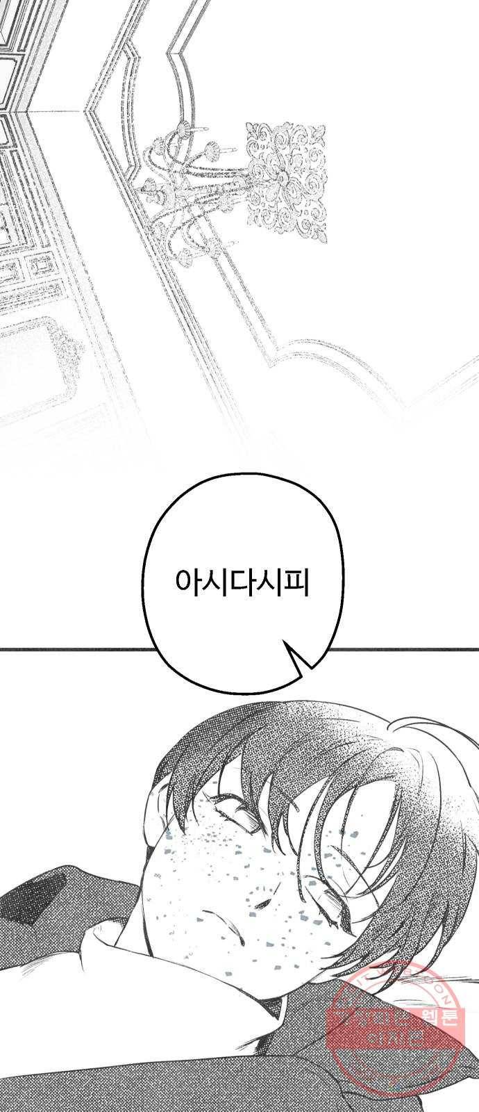 단편.zip 44화 야경꾼 - 실 작가 18