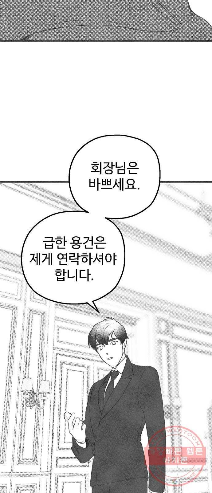 단편.zip 44화 야경꾼 - 실 작가 19