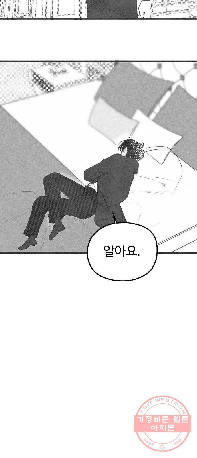 단편.zip 44화 야경꾼 - 실 작가 20