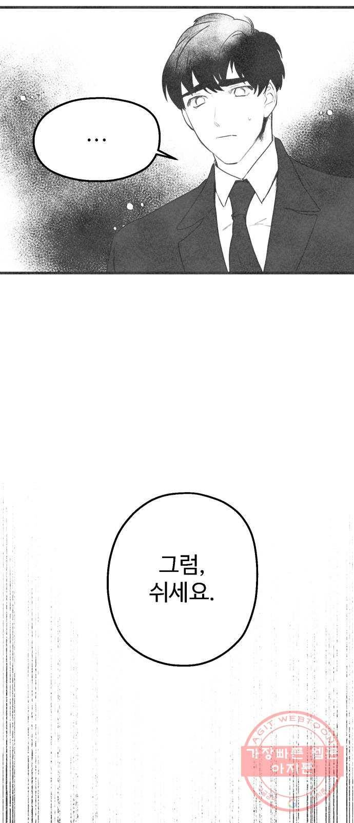 단편.zip 44화 야경꾼 - 실 작가 21