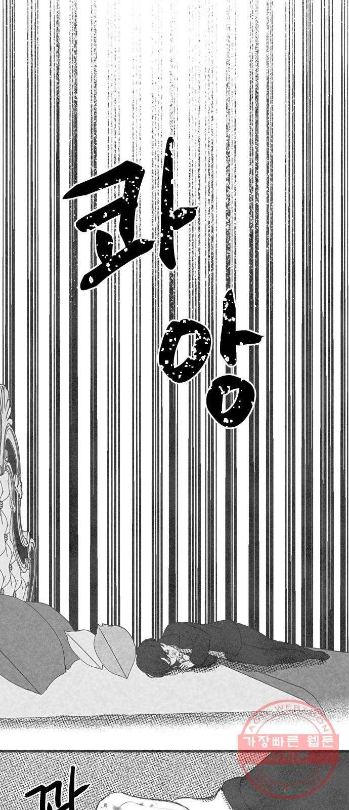 단편.zip 44화 야경꾼 - 실 작가 22