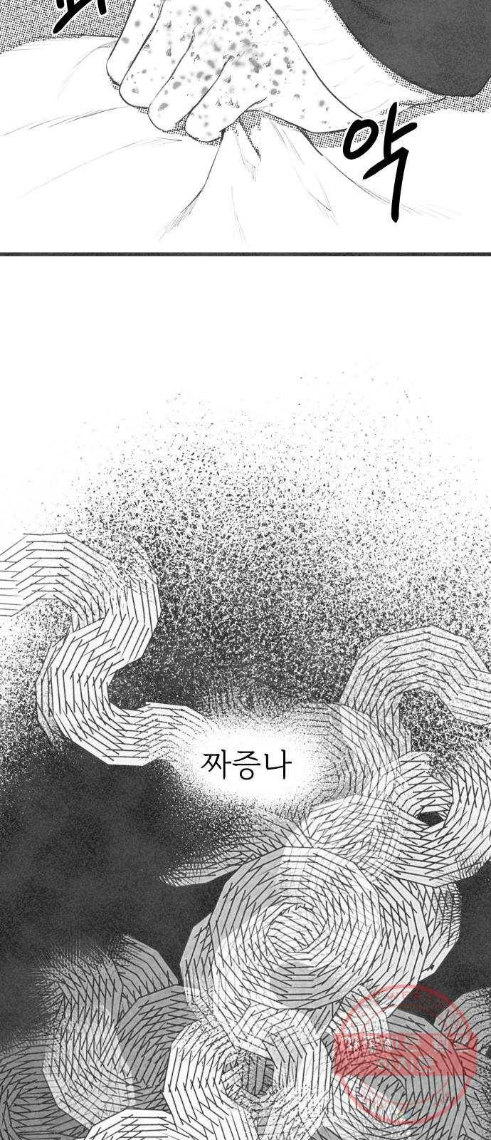 단편.zip 44화 야경꾼 - 실 작가 23